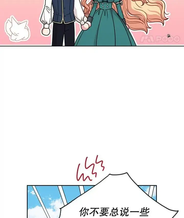 《我把竹马养黑化》74.我的救赎图28