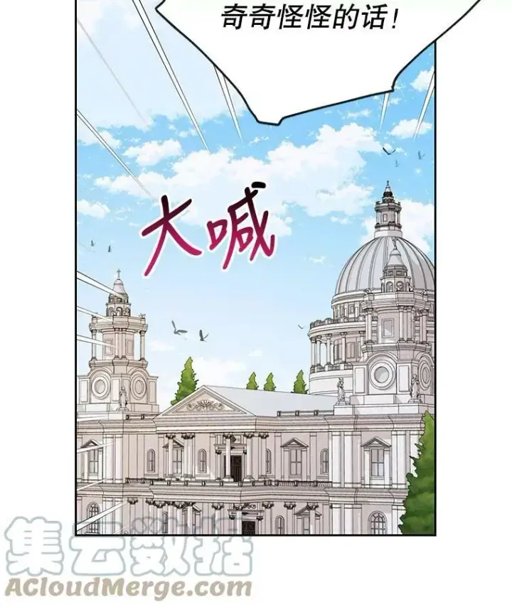 《我把竹马养黑化》74.我的救赎图29