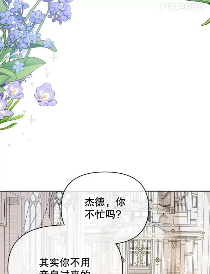 《我把竹马养黑化》74.我的救赎图36