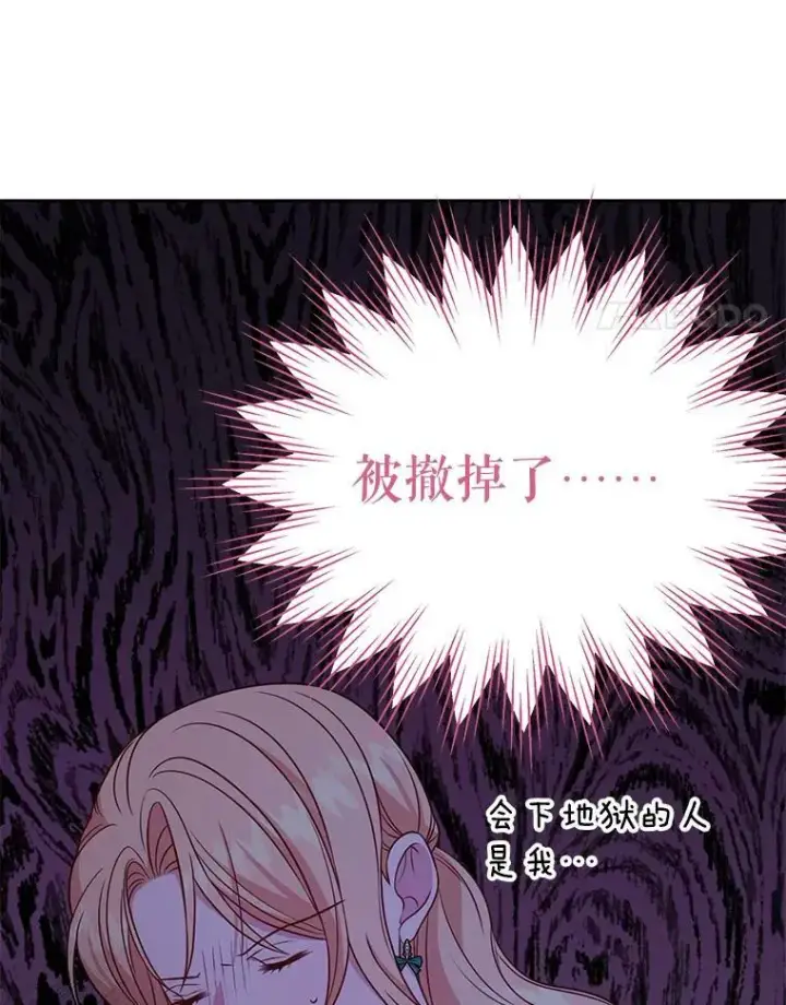 《我把竹马养黑化》74.我的救赎图4