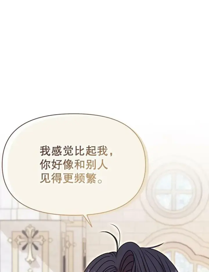 《我把竹马养黑化》74.我的救赎图40