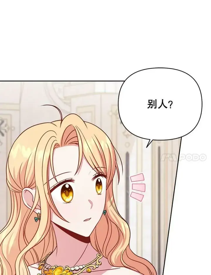 《我把竹马养黑化》74.我的救赎图42