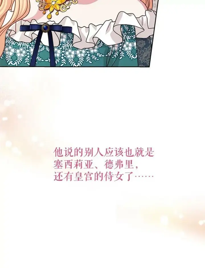 《我把竹马养黑化》74.我的救赎图43