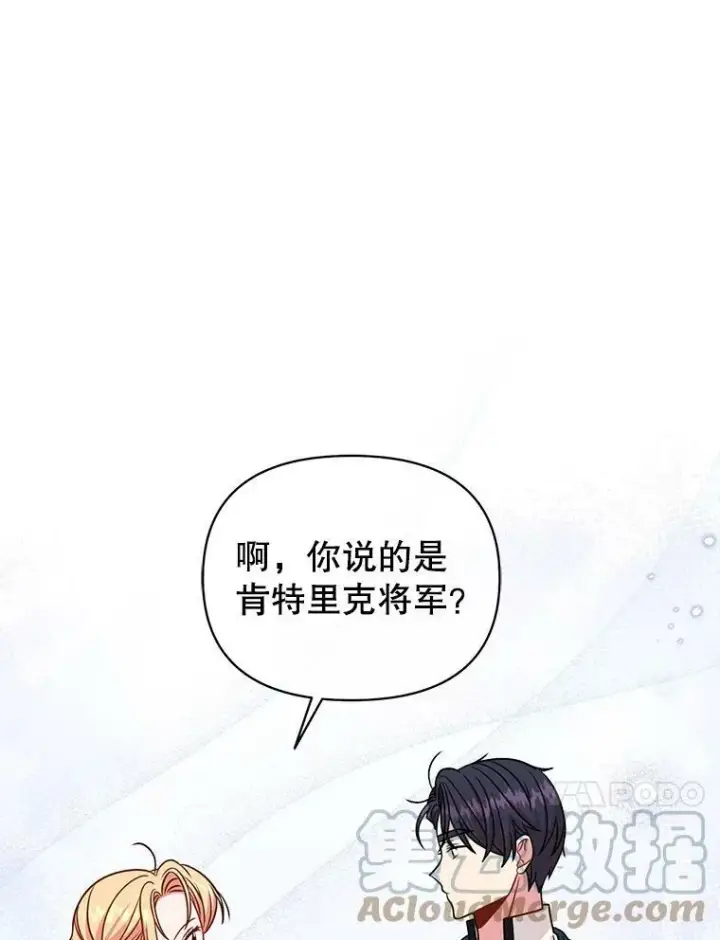 《我把竹马养黑化》74.我的救赎图45