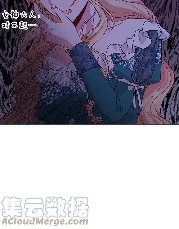 《我把竹马养黑化》74.我的救赎图5