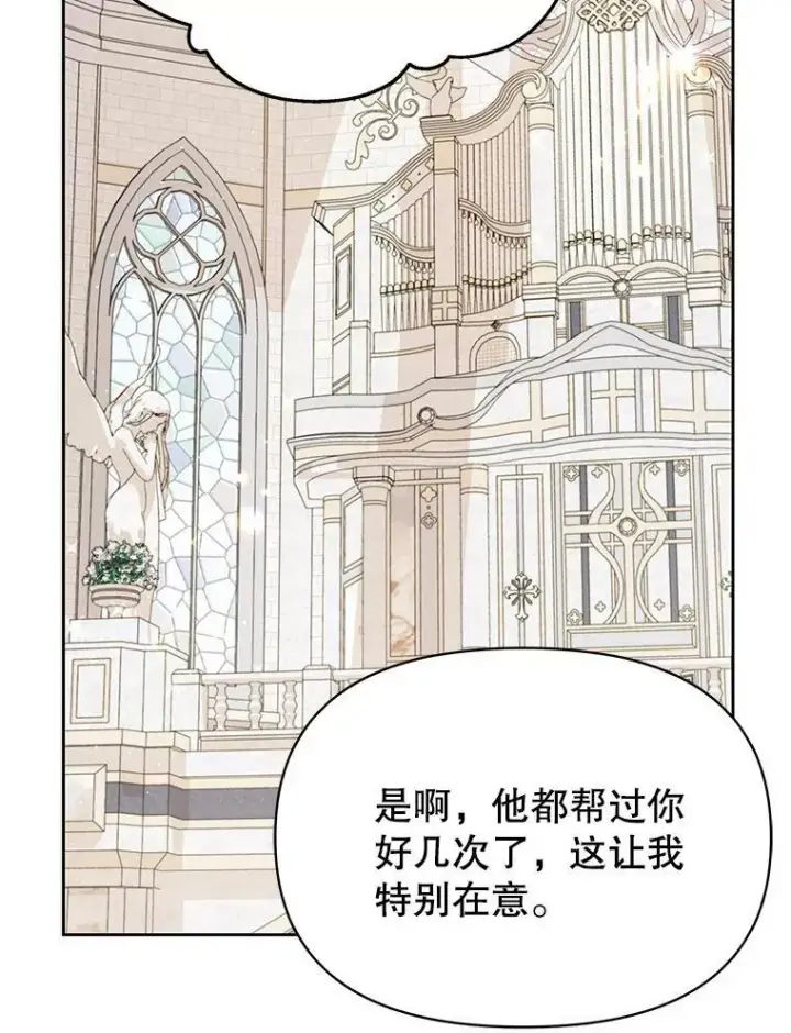 《我把竹马养黑化》74.我的救赎图50