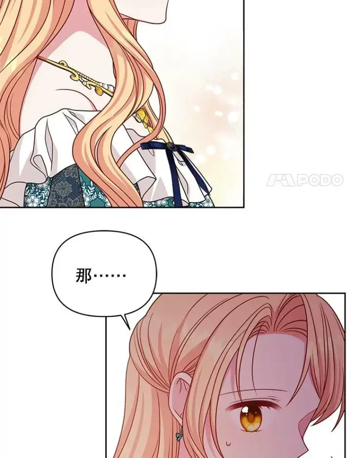 《我把竹马养黑化》74.我的救赎图52