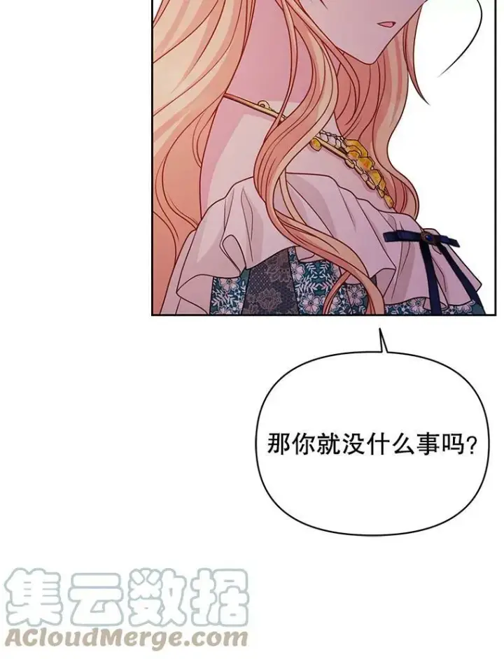 《我把竹马养黑化》74.我的救赎图53