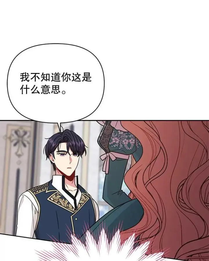 《我把竹马养黑化》74.我的救赎图54