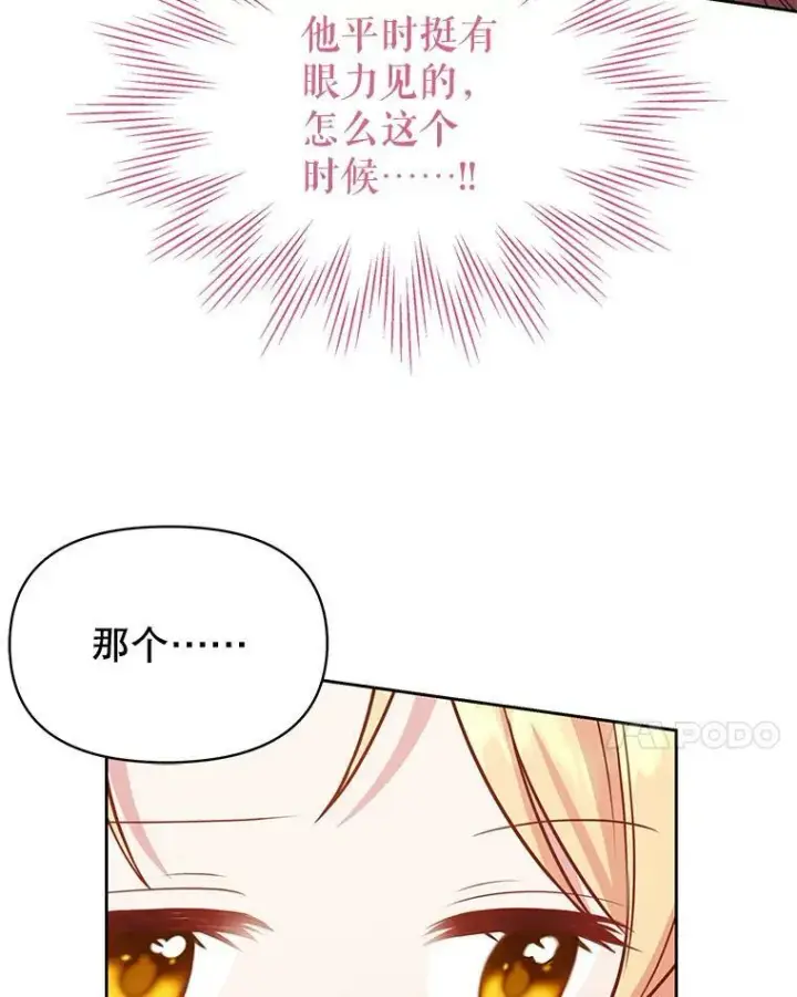 《我把竹马养黑化》74.我的救赎图55