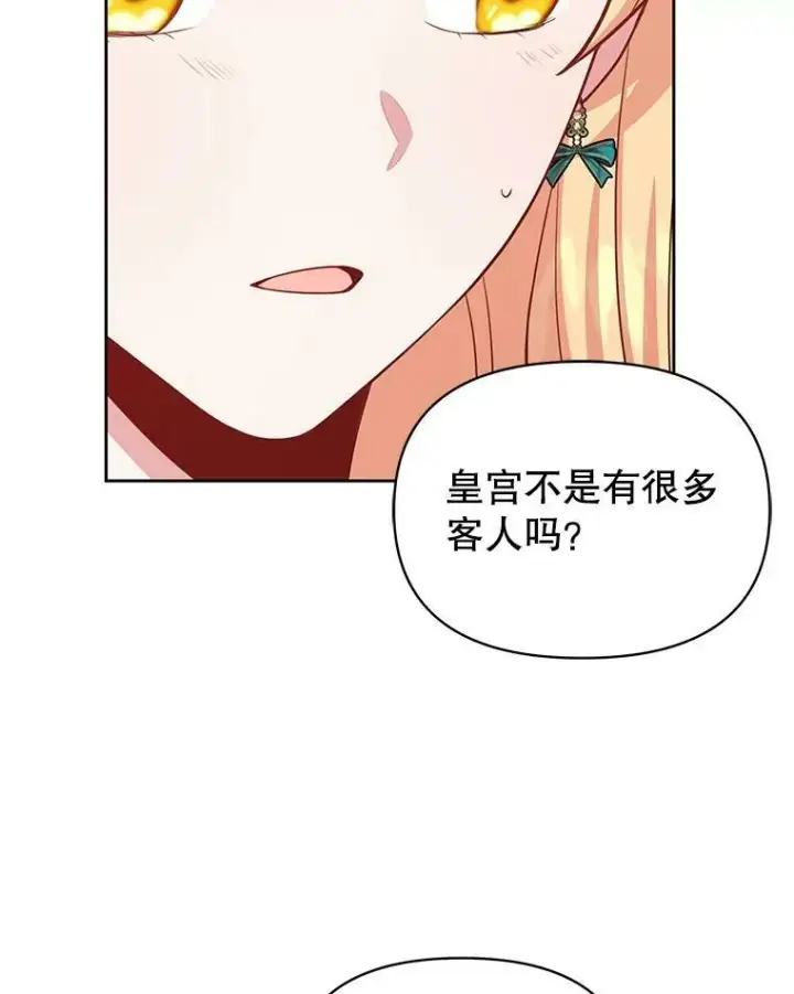 《我把竹马养黑化》74.我的救赎图56