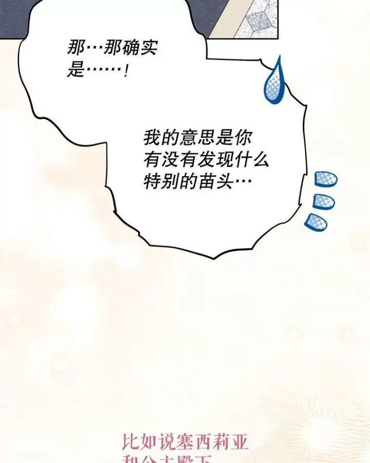《我把竹马养黑化》74.我的救赎图58