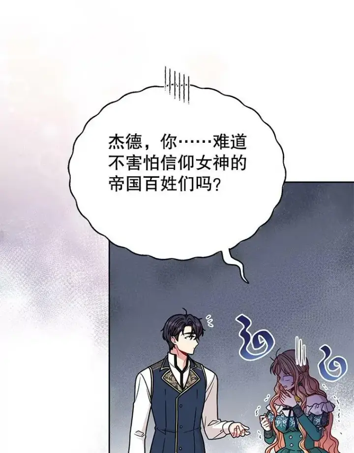 《我把竹马养黑化》74.我的救赎图6