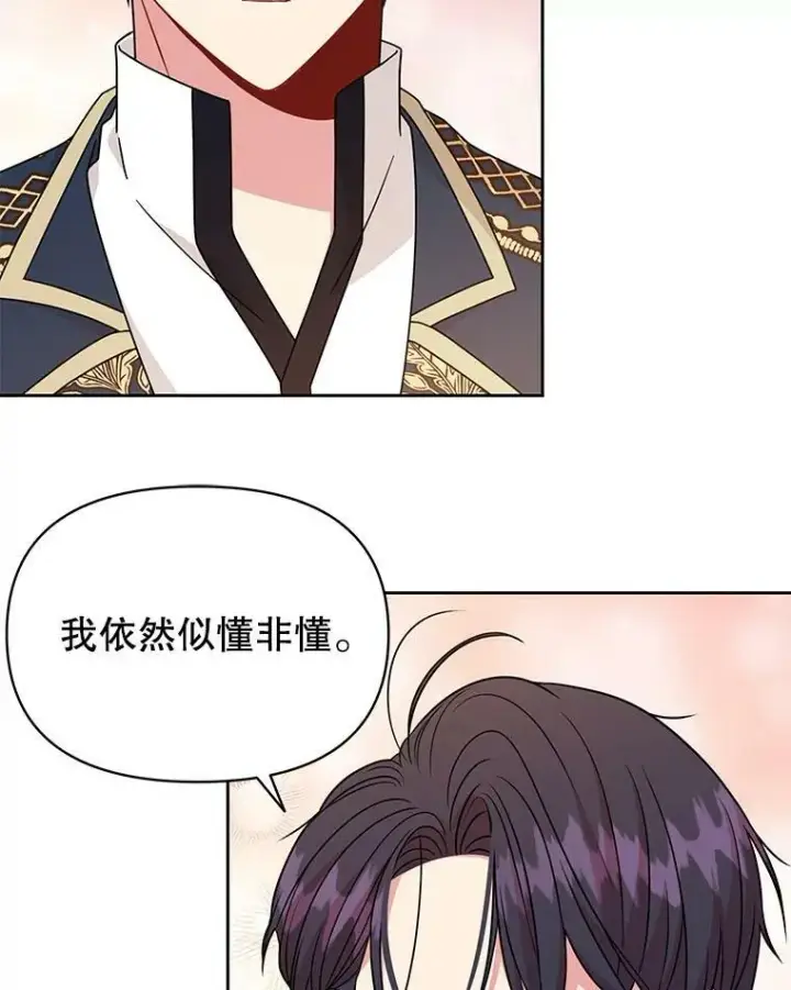 《我把竹马养黑化》74.我的救赎图63