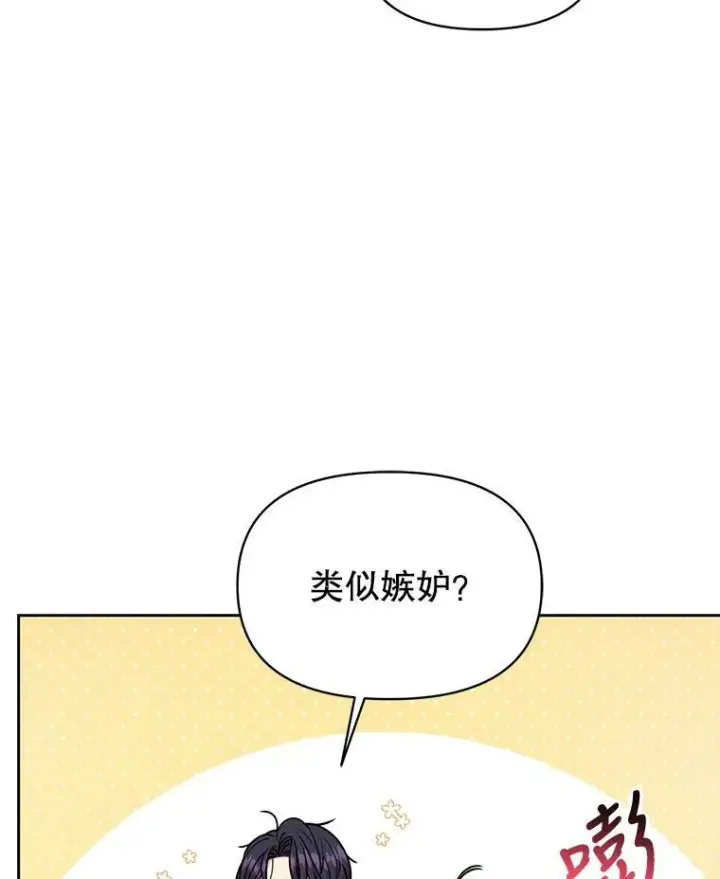 《我把竹马养黑化》74.我的救赎图67