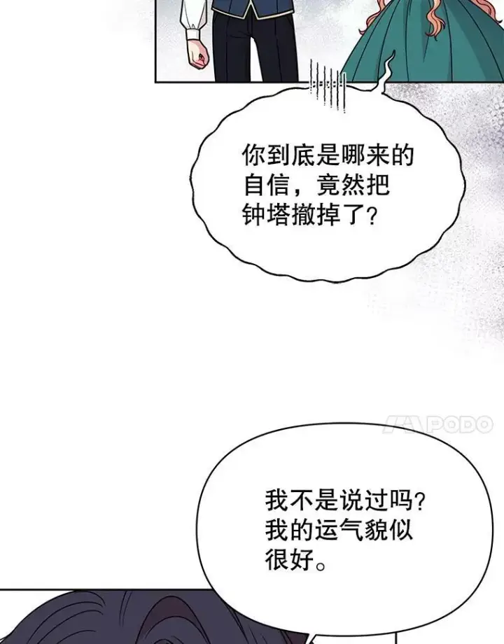 《我把竹马养黑化》74.我的救赎图7
