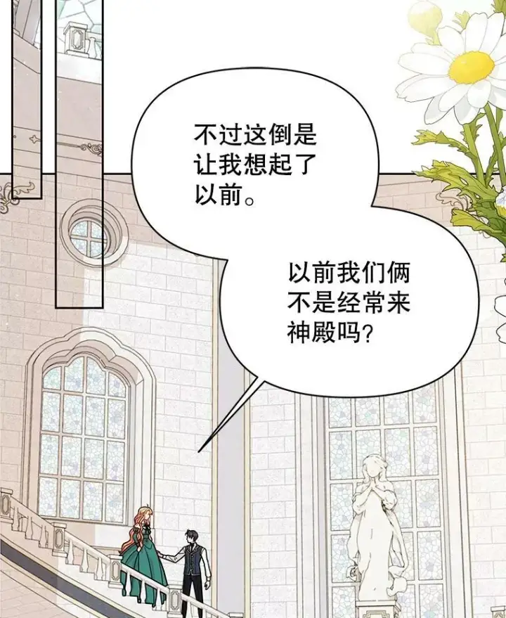 《我把竹马养黑化》74.我的救赎图72