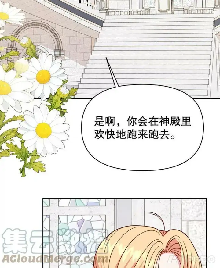 《我把竹马养黑化》74.我的救赎图73