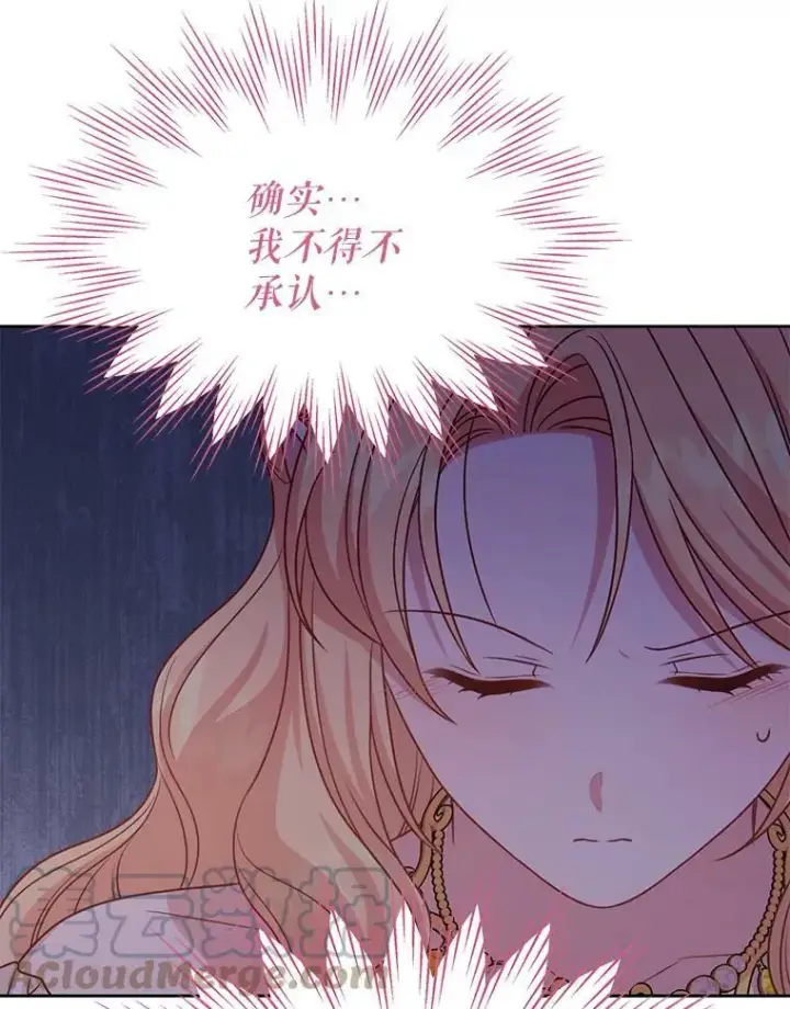 《我把竹马养黑化》74.我的救赎图81