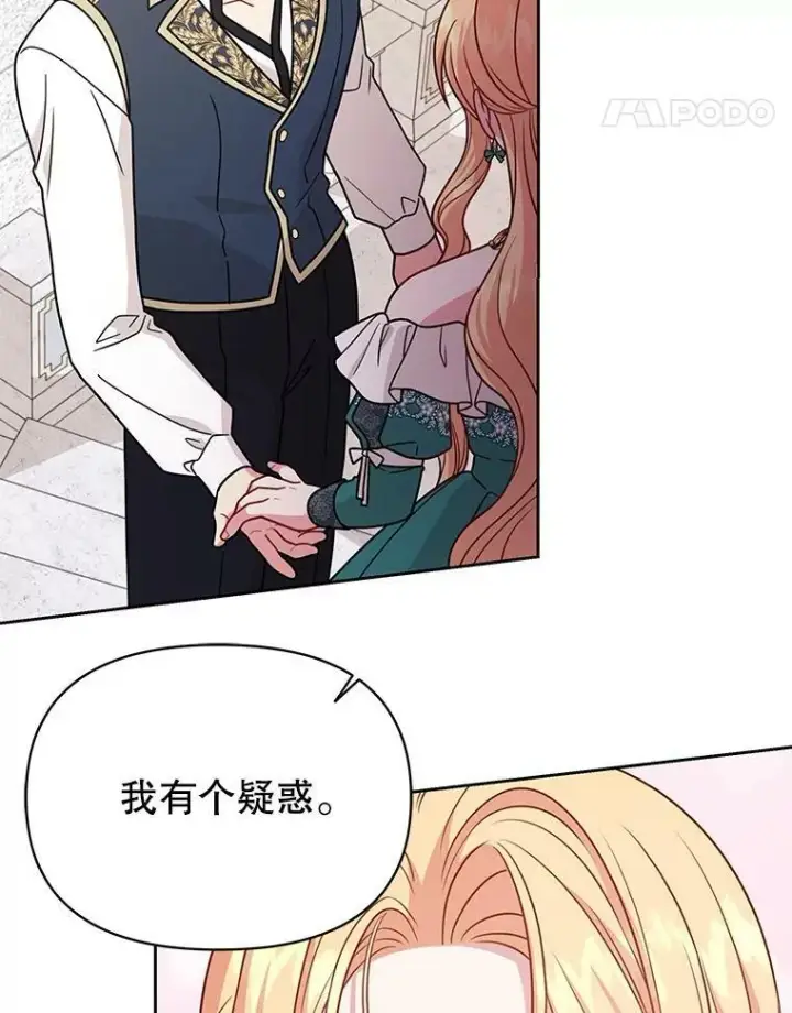 《我把竹马养黑化》74.我的救赎图83
