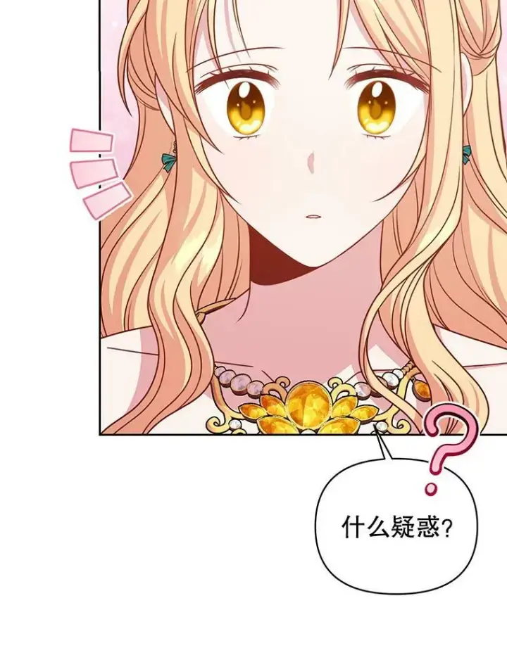《我把竹马养黑化》74.我的救赎图84