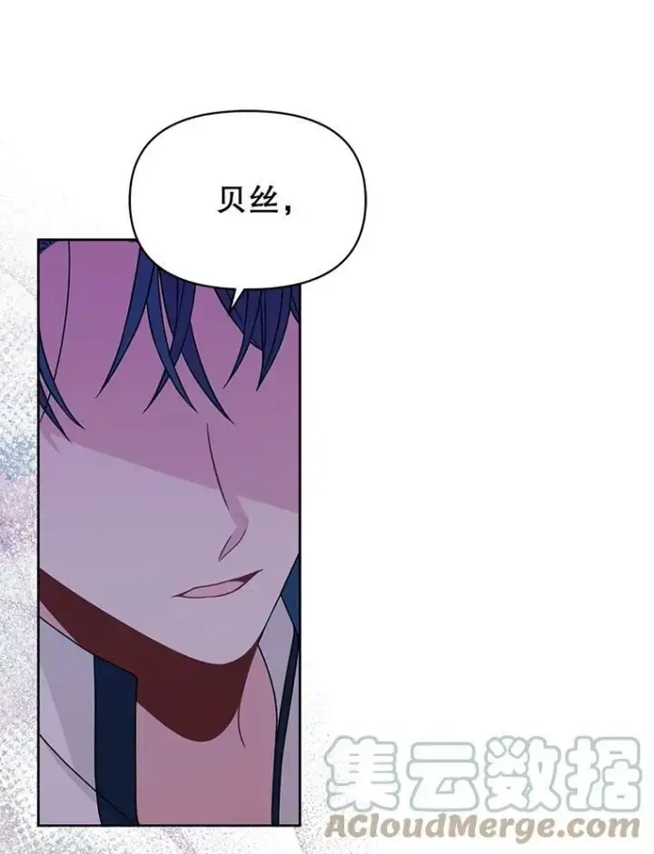 《我把竹马养黑化》74.我的救赎图85