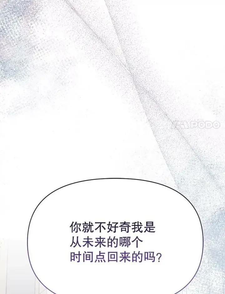 《我把竹马养黑化》74.我的救赎图86