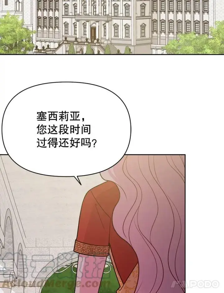 《我把竹马养黑化》74.我的救赎图93