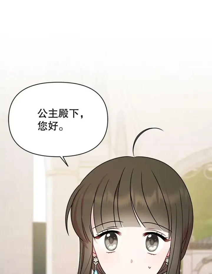 《我把竹马养黑化》74.我的救赎图95
