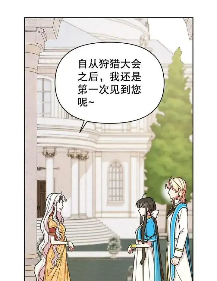 《我把竹马养黑化》74.我的救赎图98