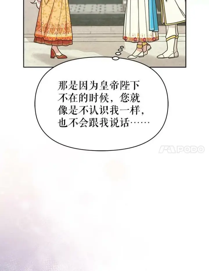 《我把竹马养黑化》74.我的救赎图99