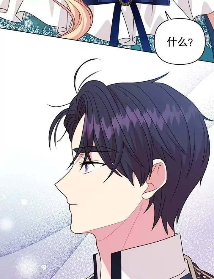 漫画《我把竹马养黑化》75.真相第15张图