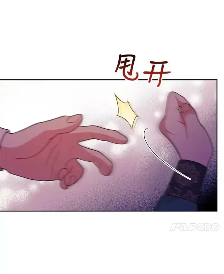 漫画《我把竹马养黑化》75.真相第34张图