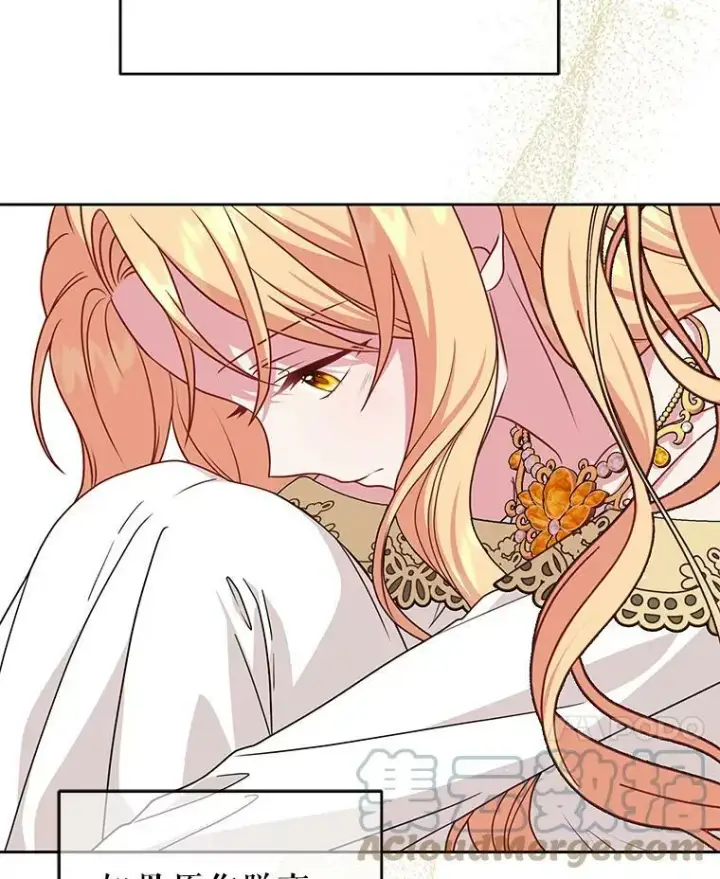 漫画《我把竹马养黑化》75.真相第41张图