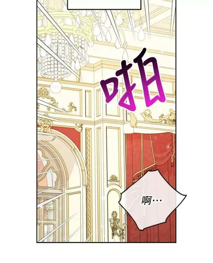 漫画《我把竹马养黑化》75.真相第43张图