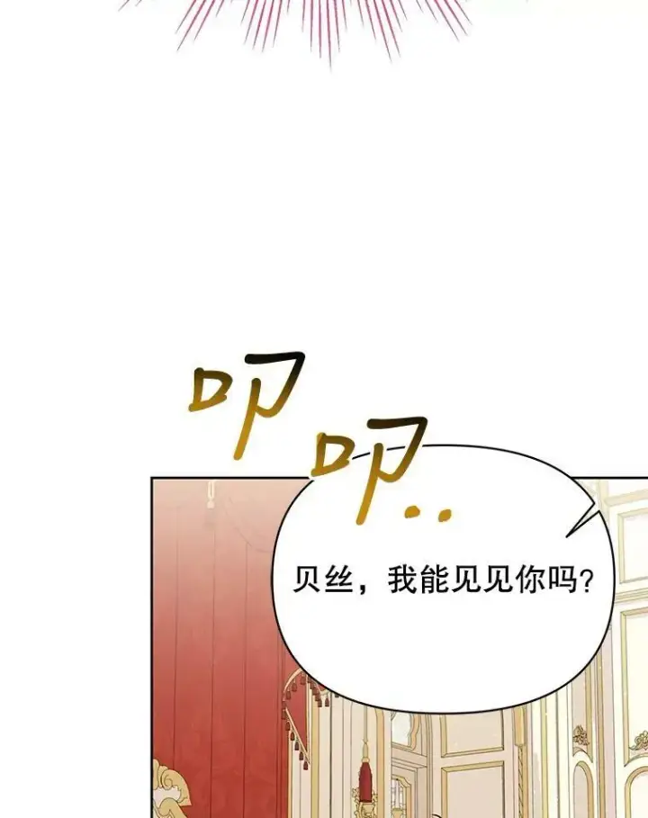 漫画《我把竹马养黑化》75.真相第47张图