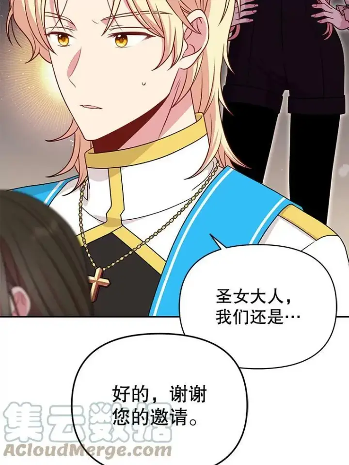 漫画《我把竹马养黑化》75.真相第5张图