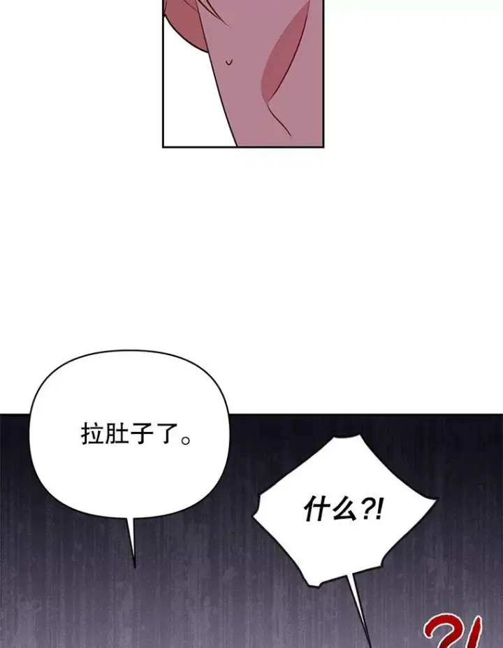 漫画《我把竹马养黑化》75.真相第64张图