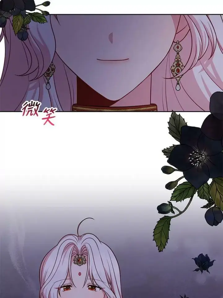 漫画《我把竹马养黑化》75.真相第8张图