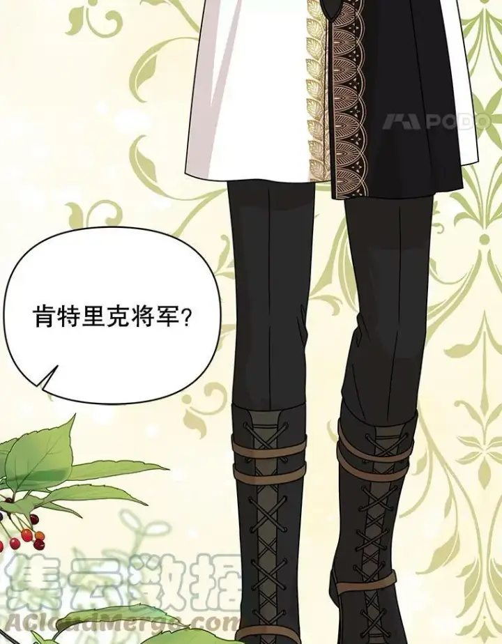 漫画《我把竹马养黑化》75.真相第85张图