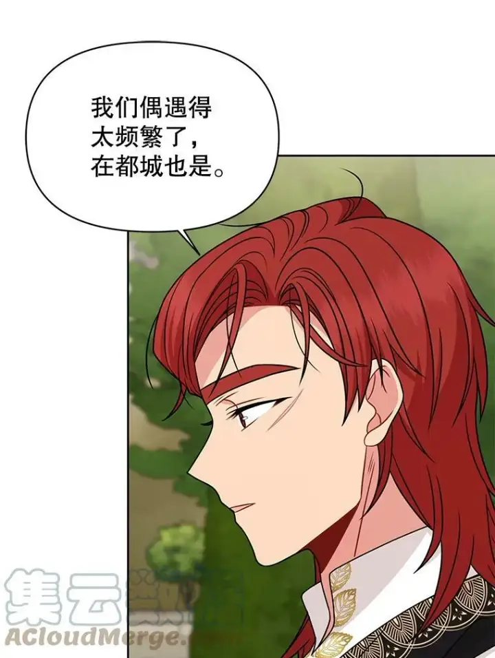 漫画《我把竹马养黑化》75.真相第89张图
