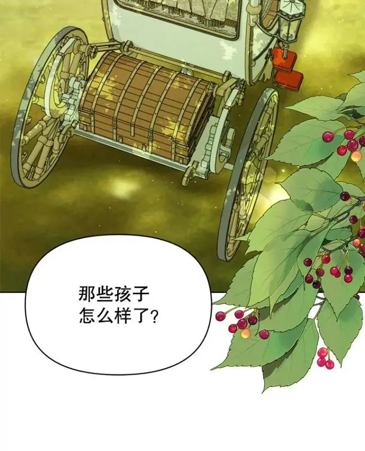 《我把竹马养黑化》76.和将军的关系图10