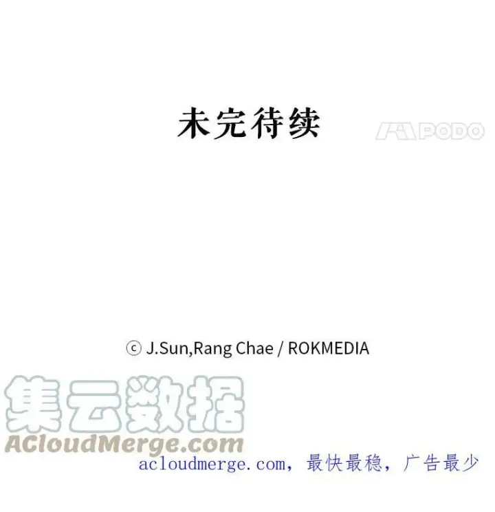 《我把竹马养黑化》76.和将军的关系图105