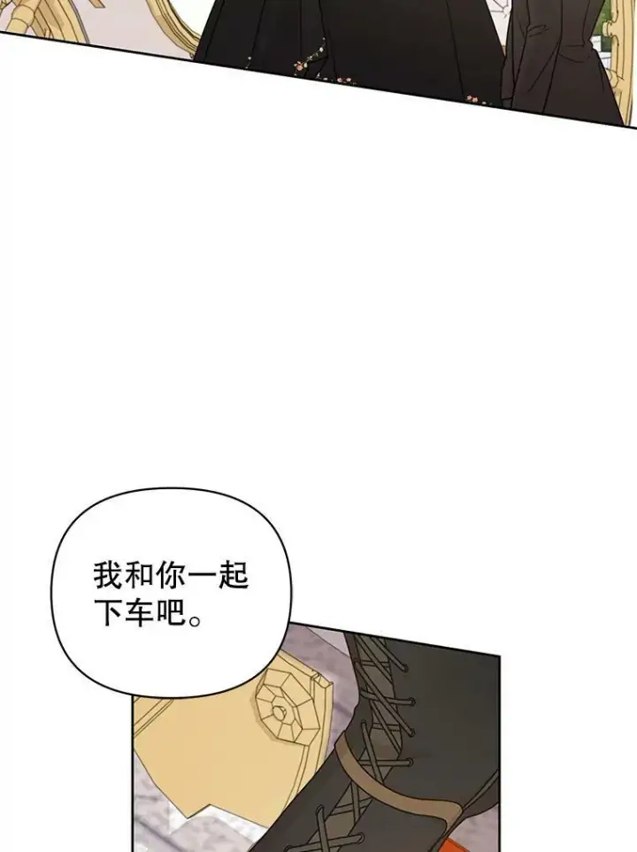 《我把竹马养黑化》76.和将军的关系图28