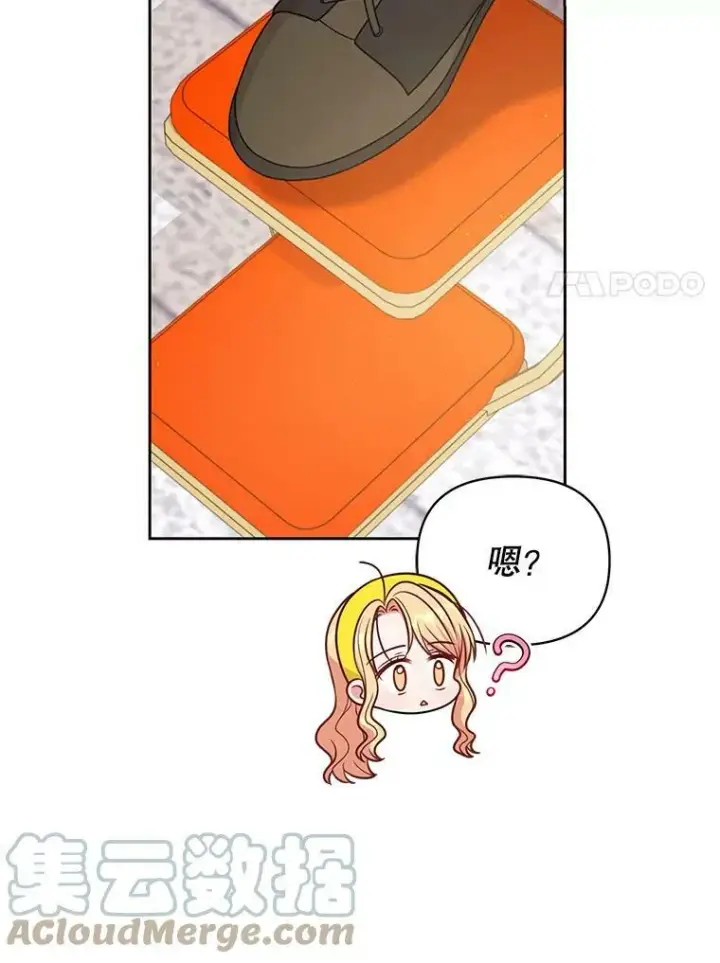 《我把竹马养黑化》76.和将军的关系图29