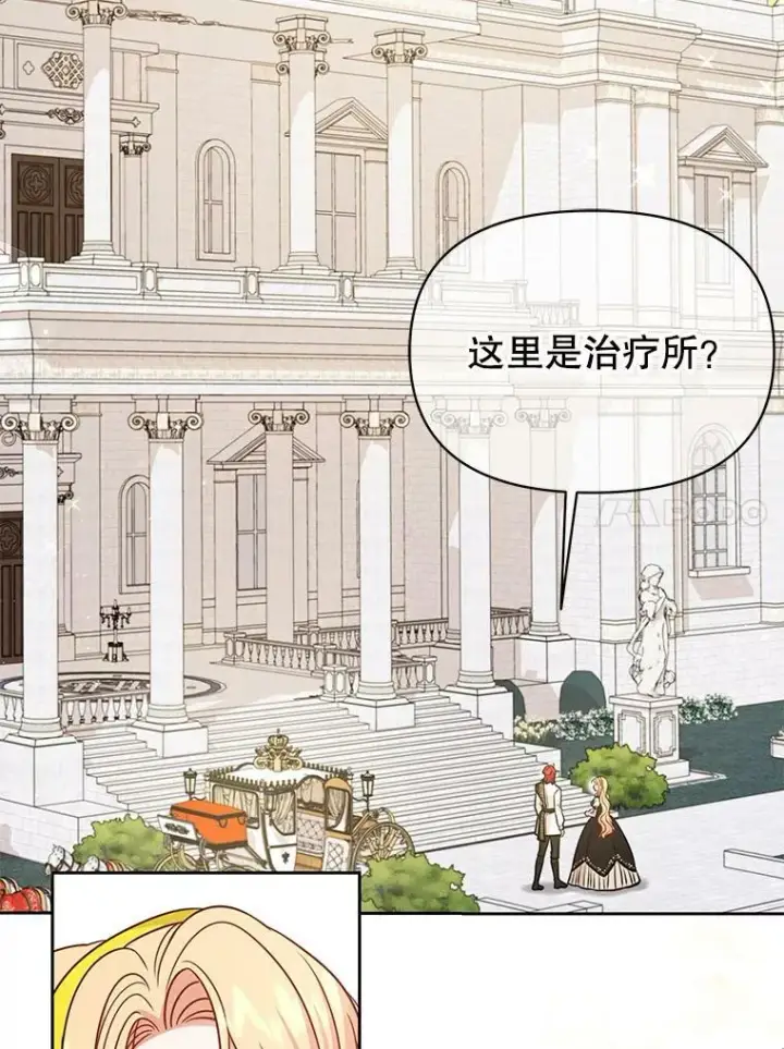 《我把竹马养黑化》76.和将军的关系图32