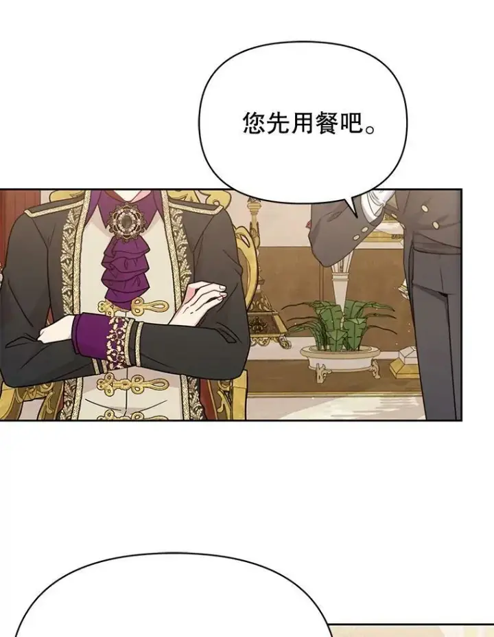 《我把竹马养黑化》76.和将军的关系图58