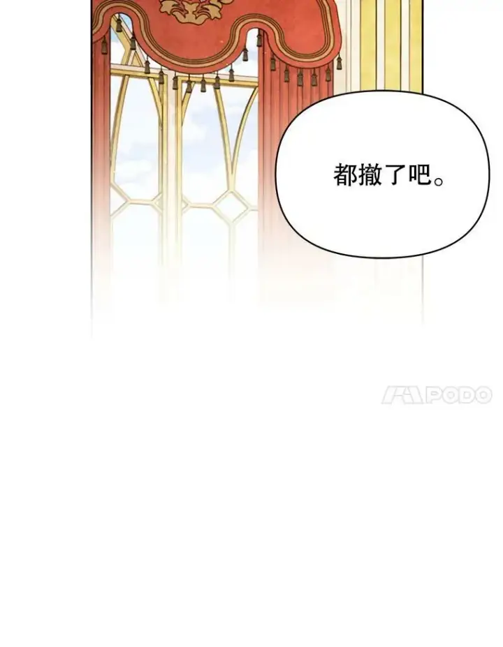 《我把竹马养黑化》76.和将军的关系图62