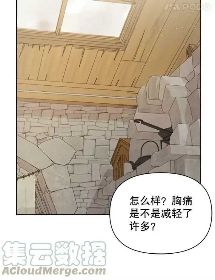 《我把竹马养黑化》76.和将军的关系图89