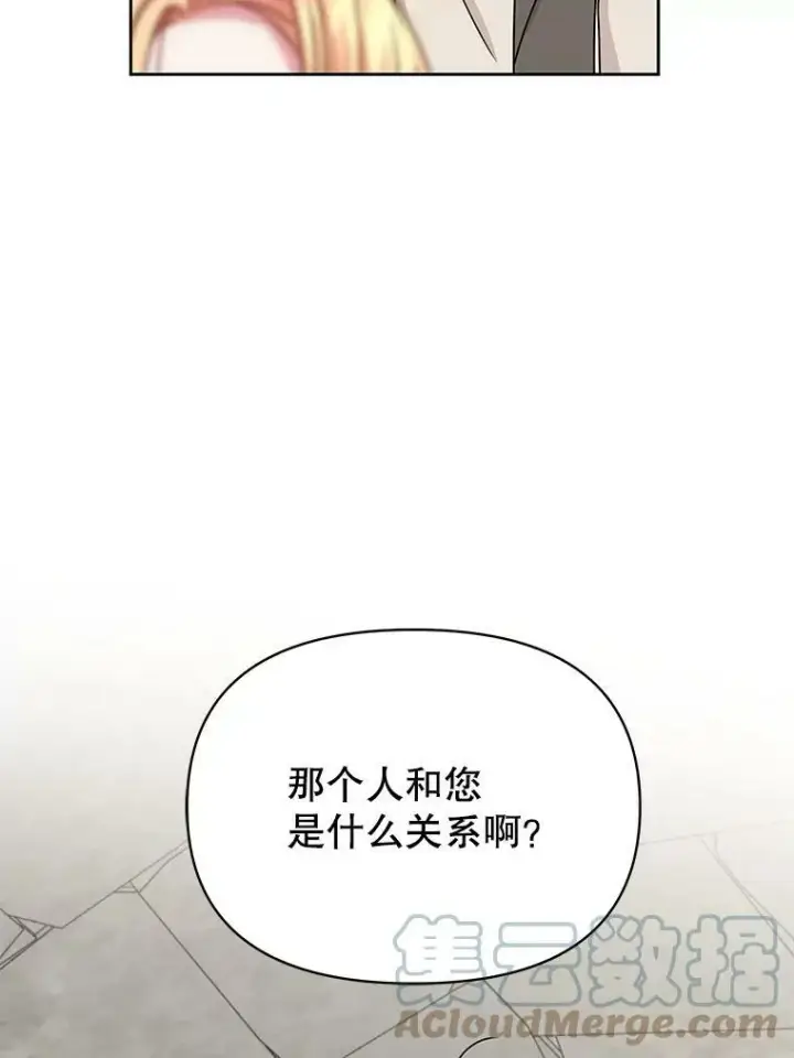 《我把竹马养黑化》76.和将军的关系图93